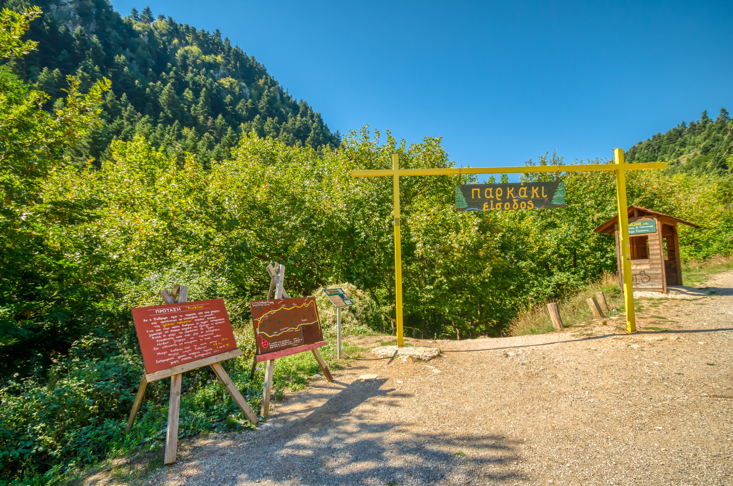 Read more about the article Πάρκο Παύλιανης: Οικογενειακή Απόδραση & Μαγεία στη Φύση